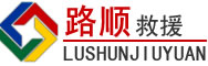 聂拉木道路救援