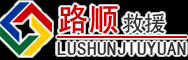 聂拉木道路救援