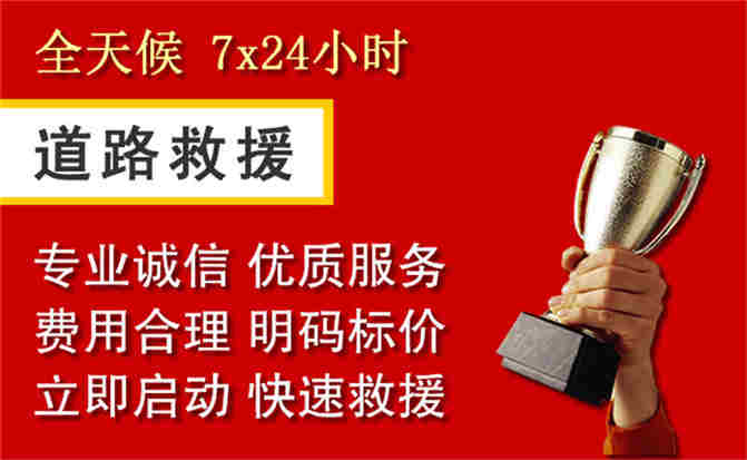 聂拉木道路救援公司