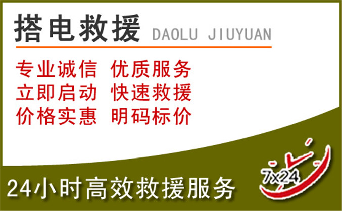 聂拉木汽车道路救援